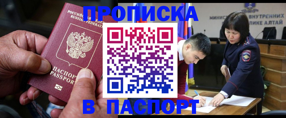 временная регистрация поиск в Камбарке