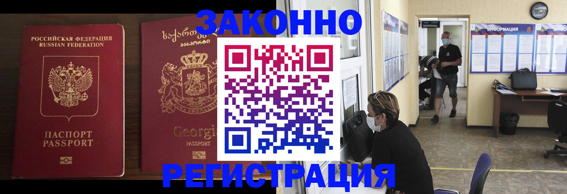 прописка для школы в Камбарке