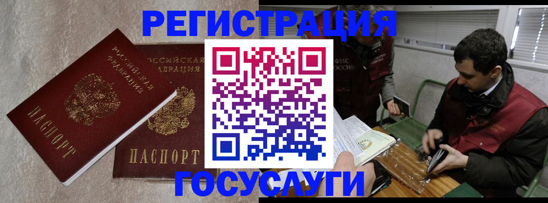 прописка ребенка в Камбарке